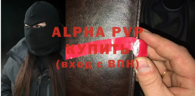 купить   Ульяновск  APVP СК 